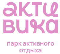Активика