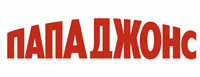 Папа джонс