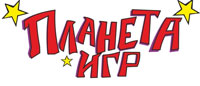 Планета игр