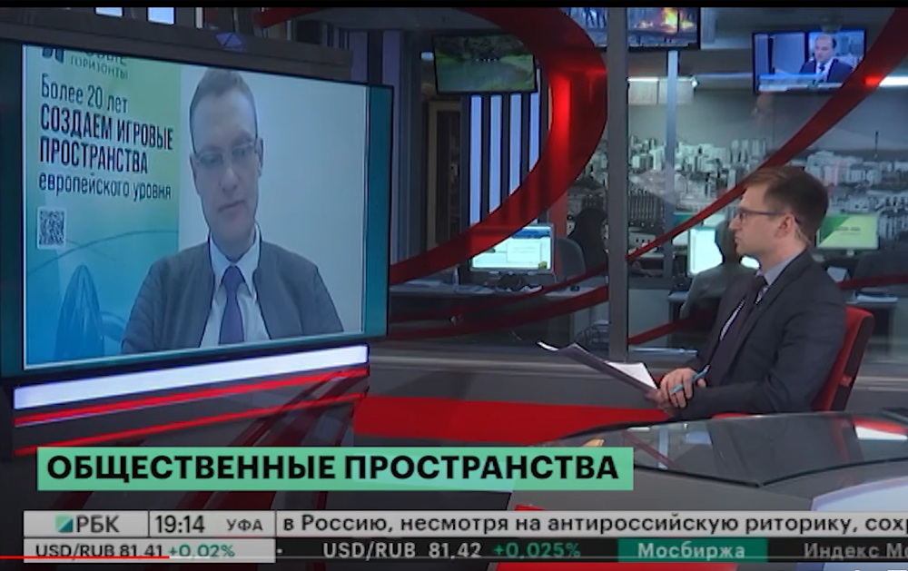 Наше интервью изданию РБК-ТВ о детских игровых пространствах будущего