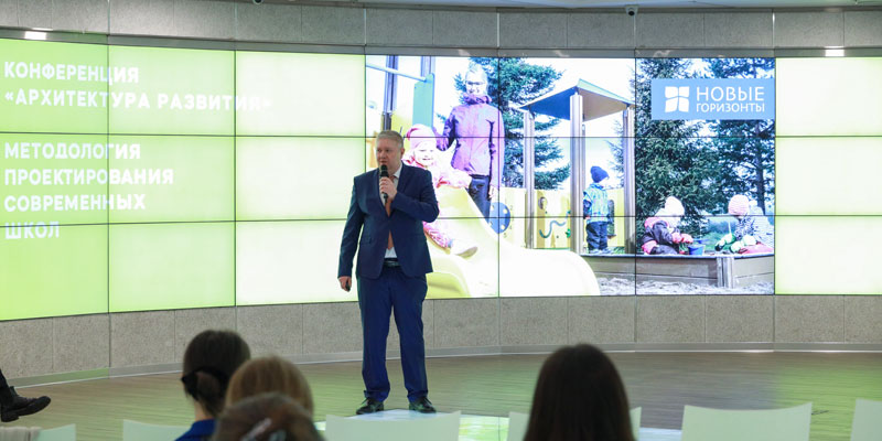 Новые Горизонты на московском форуме Архитектура развития