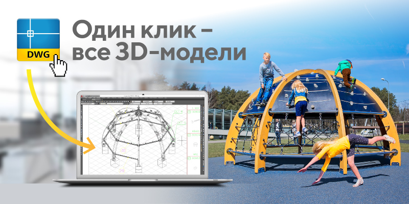 Качайте 3D и 2D-модели нашего оборудования в новом разделе сайта!