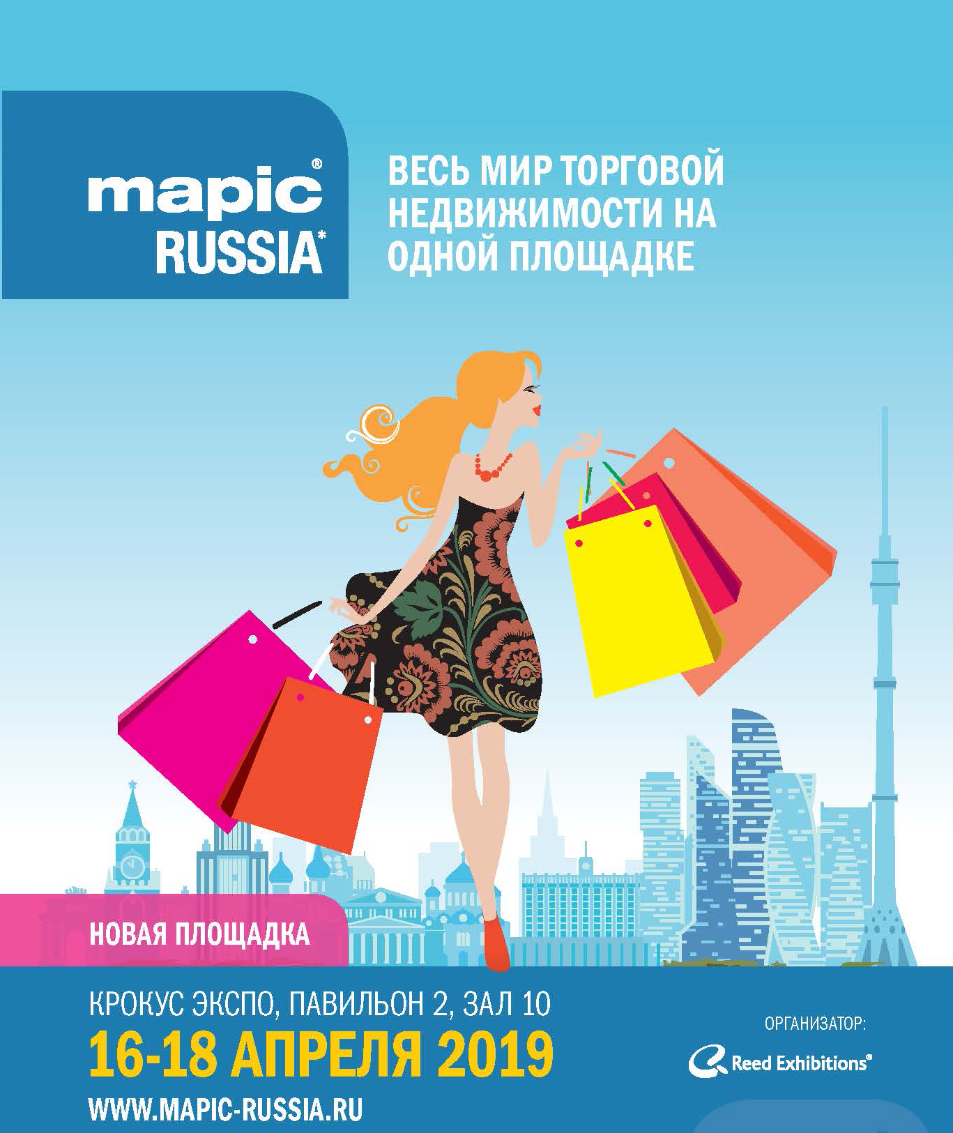 Стенд «Новых Горизонтов» на MAPIC Russia 2019 с 16 по 18 апреля
