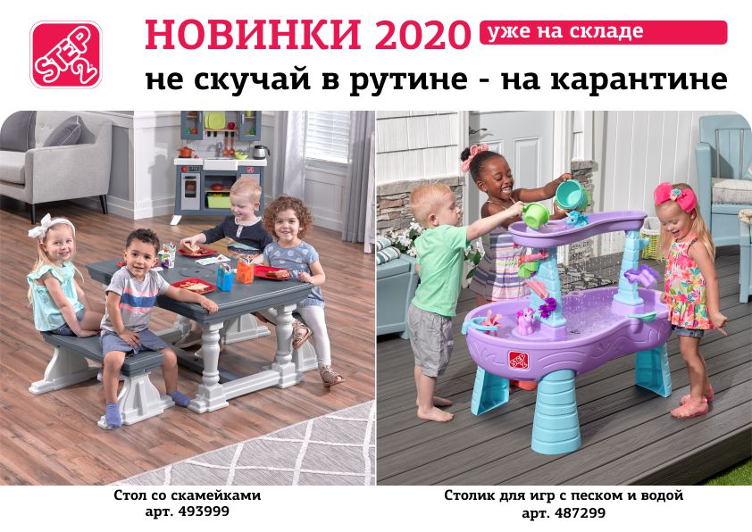 Игровые площадки Step2