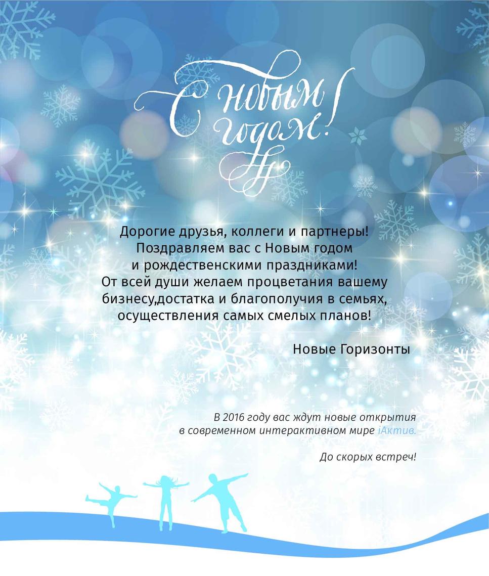 C Новым 2016 годом!