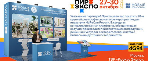 Новые Горизонты приглашают на выставку ПИР Экспо 2025