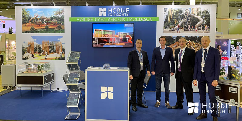 "Новые Горизонты" на ежегодном форуме PARK SEASON EXPO 2022! 
