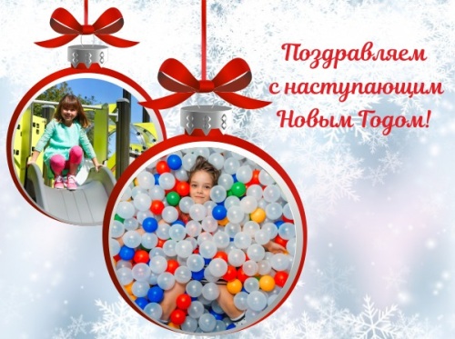 C Новым Годом и Рождеством!