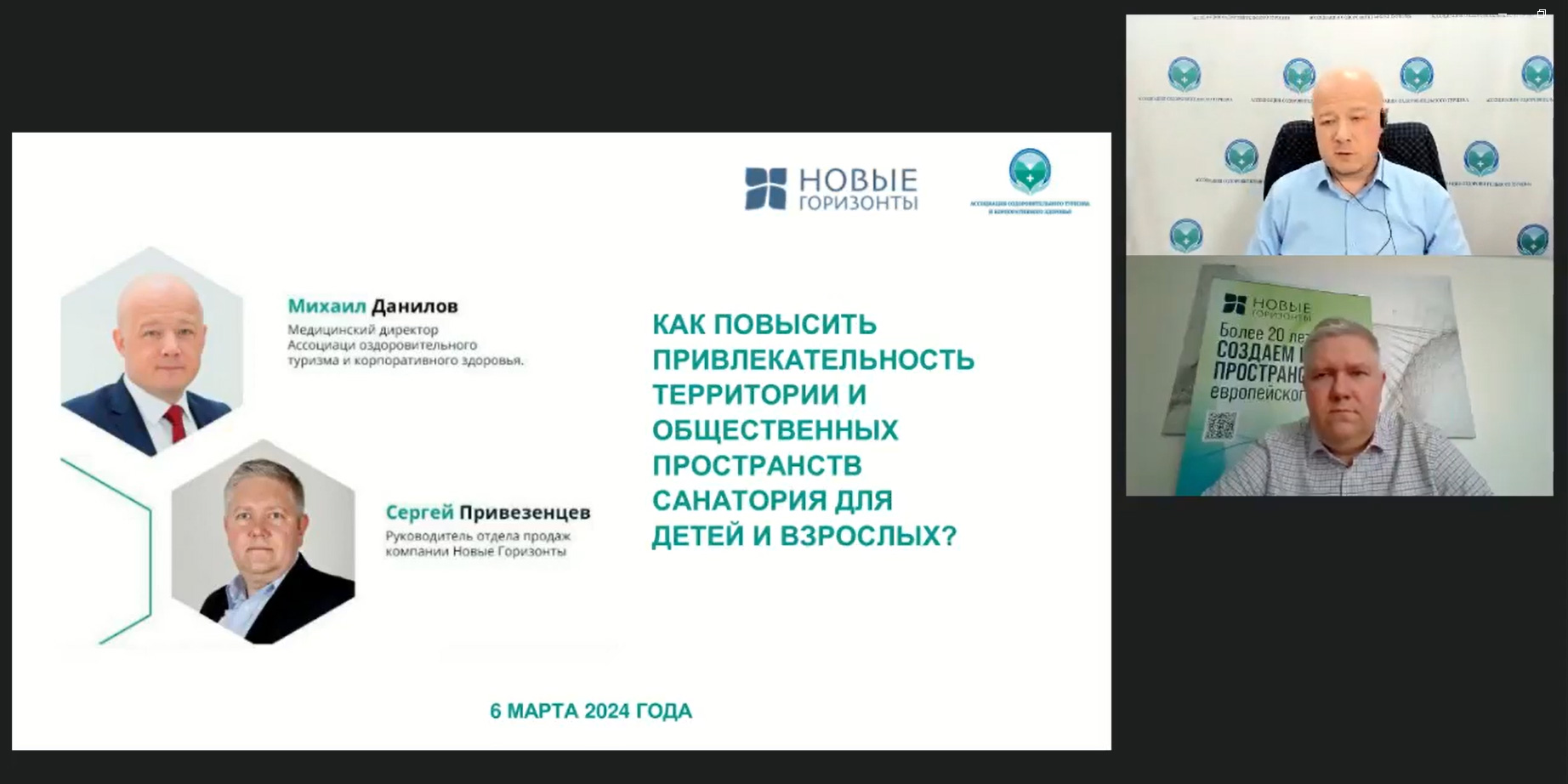 новости