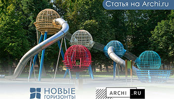 Archi.ru и Новые Горизонты про "Архитектуру игры"